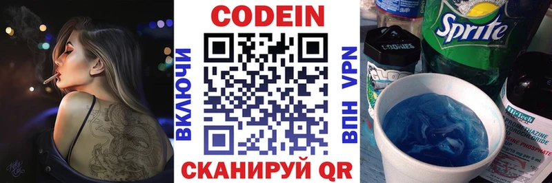 Codein Purple Drank  Плавск 