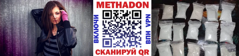 Метадон VHQ  Плавск 