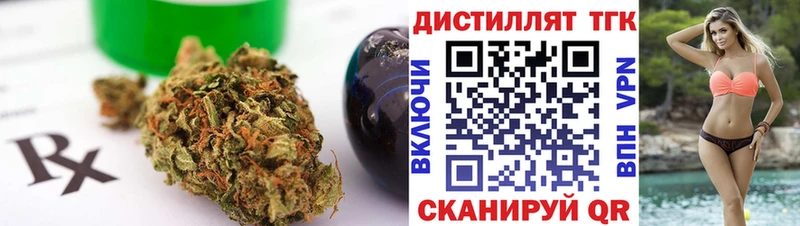 купить закладку  Плавск  Дистиллят ТГК Wax 